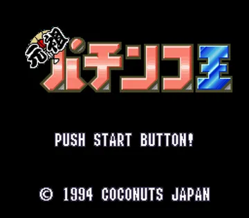 Ganso Pachinko Ou (Japan) screen shot title